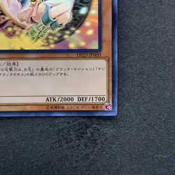 NM Dark Magician Girl DP23-JP000 Holographic Rare Ghost YuGiOh 5970 - Image 5