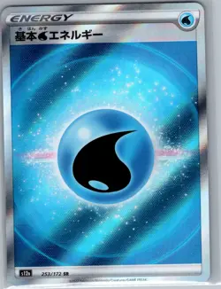 Water Energy 253/172 Japanese S12a: VSTAR Universe - Pokemon Card - NM - Image 1