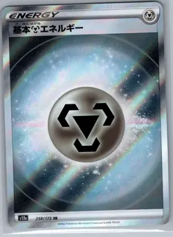 Metal Energy 258/172 Japanese S12a: VSTAR Universe - Pokemon Card - NM - Image 1