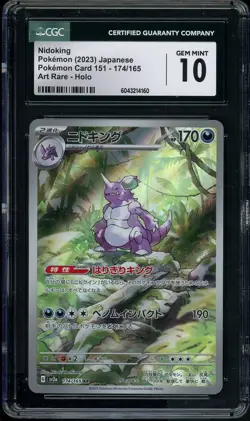 Nidoking 174/165 CGC 10 Japanese Art Rare Gem Mint Pokemon 151 - Image 1