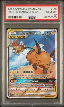 PSA 10 Gemme Min RAICHU/ALN.RAICHU GX-Cinese 168/150 CS2aC SR Pokemon - Image 1