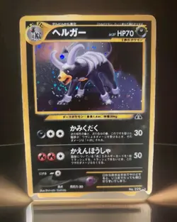Japanese Houndoom No. 229 Neo Discovery Holo Rare Card Swirl - Image 1