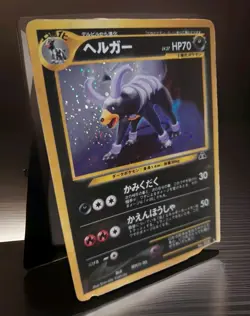 Japanese Houndoom No. 229 Neo Discovery Holo Rare Card Swirl - Image 2