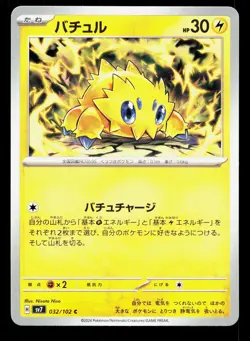 Joltik 032/102 Stellar Miracle NM Japanese Pokemon Card TCG - Image 1