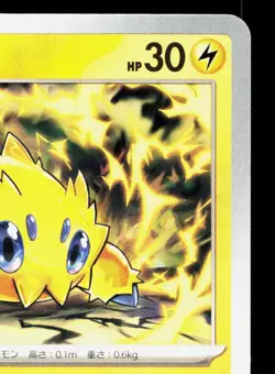 Joltik 032/102 Stellar Miracle NM Japanese Pokemon Card TCG - Image 3