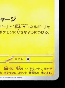 Joltik 032/102 Stellar Miracle NM Japanese Pokemon Card TCG - Image 5