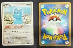 AZURILL DPBP#210 DP1 SPACE TIME CREATION JAPANESE POKEMON CARD TCG LP NON HOLO - Image 1