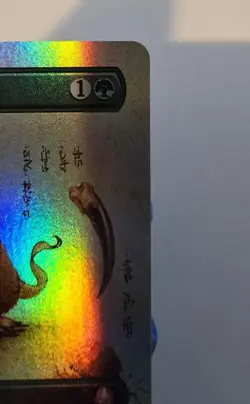 MTG Badgermole Cub Borderless Field Notes Foil - Avatar the Last Airbender - NM - Image 4