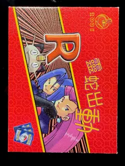 Dark Arbok W Stamp 19/82 Pokemon Team Rocket With Red Envelope 2001 Rare - Image 4