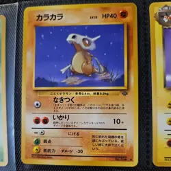 🔥Pokemon Japanese Jungle - Cubone 104/165- 1997 🔥 - Image 1