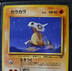 🔥Pokemon Japanese Jungle - Cubone 104/165- 1997 🔥 - Image 2