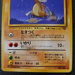 🔥Pokemon Japanese Jungle - Cubone 104/165- 1997 🔥 - Image 3