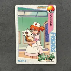 Carddass Misty & cubone Pocket Monsters Japanese Anime Collection 49 1998 Bandai - Image 1