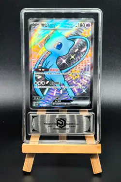 2025 Pokemon Cards CHN. Metal Tags Mew EX 188/151 SSR PCG 9 (SAME AS PSA 9) - Image 1
