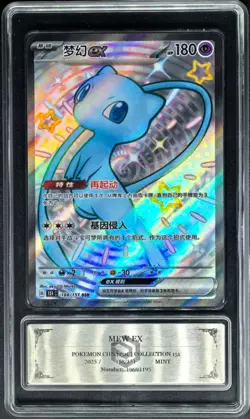 2025 Pokemon Cards CHN. Metal Tags Mew EX 188/151 SSR PCG 9 (SAME AS PSA 9) - Image 3