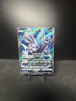 Pokemon Palkia GX Holo SR 051/050 SM5+ Ultra Force Japanese Card - Image 1