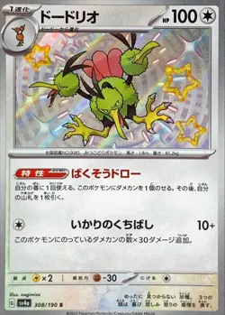 Shiny Dodrio S 308/190 Shiny Treasure ex SV4a Pokemon Card Japanese [Near Mint] - Image 1