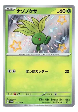 Japanese Shiny Treasure EX sv4a Baby Shiny Pokemon Cards Singles - Image 3