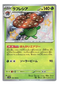 Japanese Shiny Treasure EX sv4a Baby Shiny Pokemon Cards Singles - Image 5