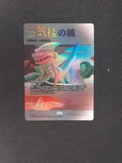 Mirage Mirror 2030 Foil MTG Secret Lair - Near Mint - Image 1