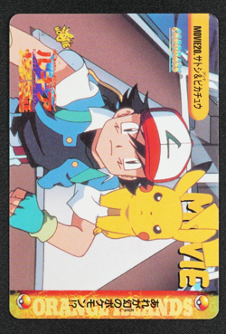 Pokemon Carddass Pikachu Ash MOVIE20 Bandai Anime Series 1999 #PC00006 - Image 1