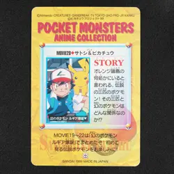 Pokemon Carddass Pikachu Ash MOVIE20 Bandai Anime Series 1999 #PC00006 - Image 2