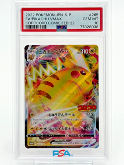 Pikachu VMAX PSA 10 GEM MINT #265 CoroCoro Feb 2022 Promo Japanese Pokemon - Image 1