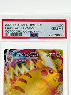 Pikachu VMAX PSA 10 GEM MINT #265 CoroCoro Feb 2022 Promo Japanese Pokemon - Image 2