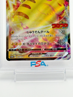 Pikachu VMAX PSA 10 GEM MINT #265 CoroCoro Feb 2022 Promo Japanese Pokemon - Image 3