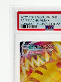 Pikachu VMAX PSA 10 GEM MINT #265 CoroCoro Feb 2022 Promo Japanese Pokemon - Image 4
