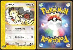 MEOWTH 029/128 E SERIES E1 EXPEDITION POKEMON JAPANESE COMMON 2001 LIGHT PLAYED - Image 1