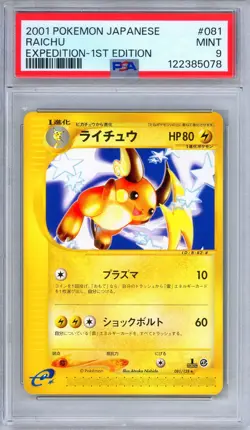 PSA 9 Raichu 081/128 Expedition 1st Edition Non Holo E-Series Japanese Pokemon - Image 1