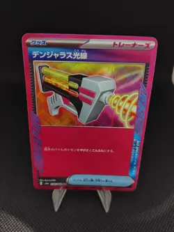 Dangerous Laser ACE 054/064 Night Wanderer sv6a Pokemon Card Game Japanese NM - Image 1