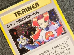 Rocket's Sneak attack Trainer holo Team Rocket [MP] Japanese Pokemon Card 663 - Image 4