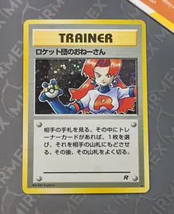 Pokemon Trainer Rocket's Sneak Attack Team Rocket Japanese Holo - Image 2