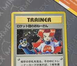 Pokemon Trainer Rocket's Sneak Attack Team Rocket Japanese Holo - Image 3
