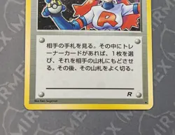 Pokemon Trainer Rocket's Sneak Attack Team Rocket Japanese Holo - Image 4