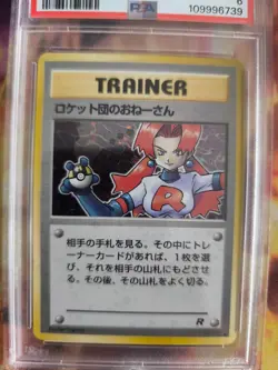Pokemon Card Rocket's Sneak Attack Holo Team Rocket Gang Rare Japanese PSA 6 - Image 3