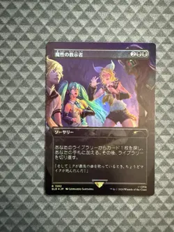 MTG Diabolic Tutor #1592 Rainbow Foil Rare Secret Lair Drop Series (SLD) *JPN - Image 1