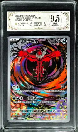 2025 Pokemon Cards CHN. Yveltal 135/129 AR PCG 9.5 (SAME AS PSA 9) - Image 1
