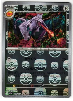 AERODACTYL 142/165 SCARLET & VIOLET 151 JAPANESE POKEMON TCG - Image 1
