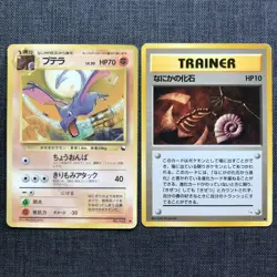 Aerodactyl TRAINER card TCG Old back Japanese cards (1996) Set of 2 JP2605 - Image 1