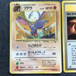 Aerodactyl TRAINER card TCG Old back Japanese cards (1996) Set of 2 JP2605 - Image 2