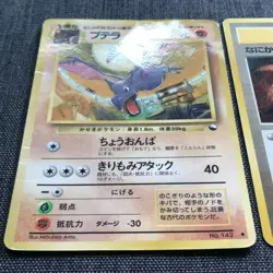 Aerodactyl TRAINER card TCG Old back Japanese cards (1996) Set of 2 JP2605 - Image 4