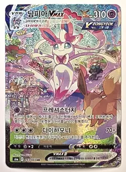 Sylveon VMAX HR 093/069 Alt Art Pokemon Eevee Heroes (Korean) - Image 1