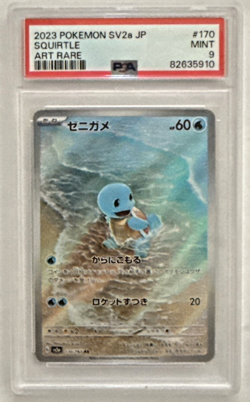 Squirtle 170/165 Art Rare - Pokemon Card 151 Japanese 2023 - PSA 9 MINT - Image 1