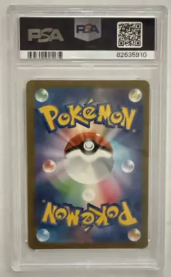 Squirtle 170/165 Art Rare - Pokemon Card 151 Japanese 2023 - PSA 9 MINT - Image 2