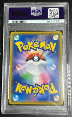 PSA 10 Friends in Galar VMAX CLIMAX 258 s8b Pokemon Japanese Pokemon Card 2021 - Image 2