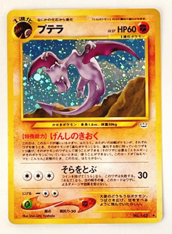Pokemon Card Aerodactyl No.142 Old Back Neo Revelation Holo Rare Japanese 1996 - Image 1
