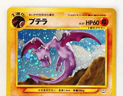 Pokemon Card Aerodactyl No.142 Old Back Neo Revelation Holo Rare Japanese 1996 - Image 2